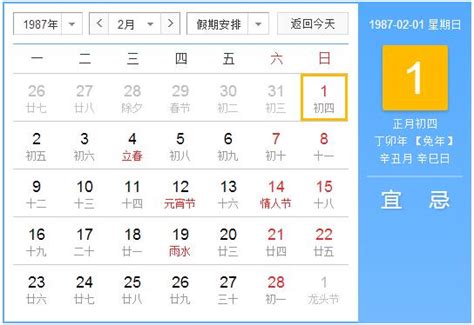 1987 天干地支|1987年阴历阳历对照表，1987年农历阳历表带天干地支，1987万。